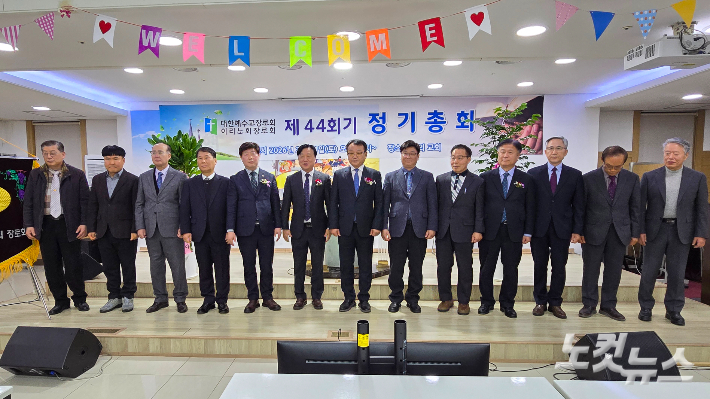 이리노회장로회 신·구 임원들이 제44회 정기총회에서 기념촬영을 하고 있다. 최화랑 기자