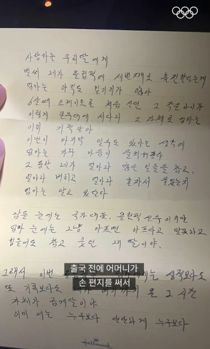 국제올림픽위원회(IOC) SNS 캡처