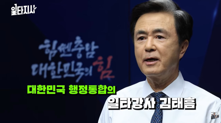 김태흠 충남지사 유튜브 영상 캡처