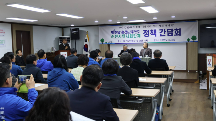 민주당 순천갑 지역위·순천시민사회단체 정책 간담회. 독자 제공