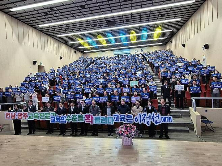 이정선 광주교육감의 순천 출판기념회. 이정선 교육감 제공