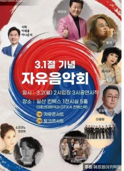 기존 공연 포스터. 정찬희 SNS 캡처