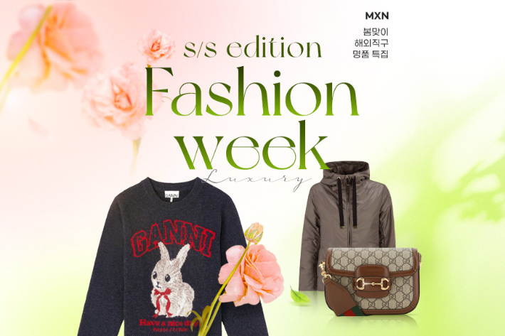 G마켓(지마켓)이 해외 명품 브랜드 전문 이커머스인 'MXN 커머스 이태리'(이하 MXN)와 손 잡고 명품 직구 카테고리 강화에 나선다. G마켓 제공 