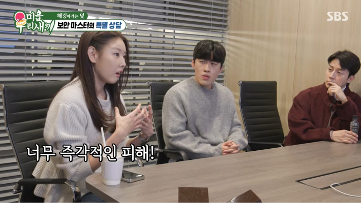 SBS 예능 '미운 우리 새끼' 방송 영상 캡처