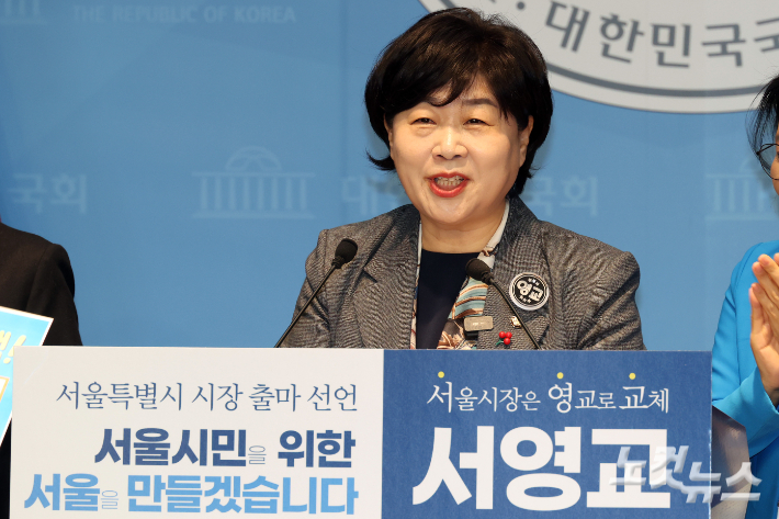 더불어민주당 서영교 의원. 윤창원 기자