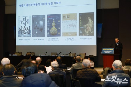 유홍준 국립중앙박물관장, 관훈포럼 기조발표