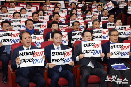 23일 서울 여의도 국회 의원회관에서 열린 더불어민주당 이재명 대통령 사건 공소취소와 국정조사 추진을 위한 의원모임 출범식·결의대회에서 참석 의원들이 피켓을 들고 구호를 외치고 있다.