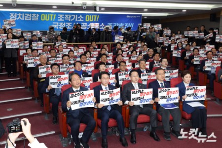 23일 서울 여의도 국회 의원회관에서 열린 더불어민주당 이재명 대통령 사건 공소취소와 국정조사 추진을 위한 의원모임 출범식·결의대회에서 참석 의원들이 피켓을 들고 구호를 외치고 있다.