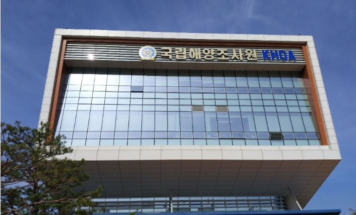 국립해양조사원. 연합뉴스