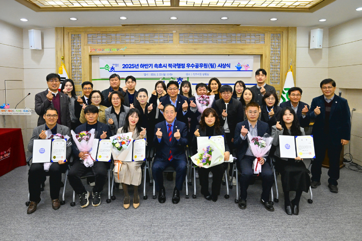 2025년 하반기 속초시 적극행정 우수공무원(팀) 시상식. 속초시 제공