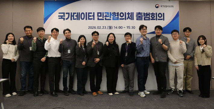 국가데이터 민관협의체 출범회의 기념 촬영. 국가데이터처 제공