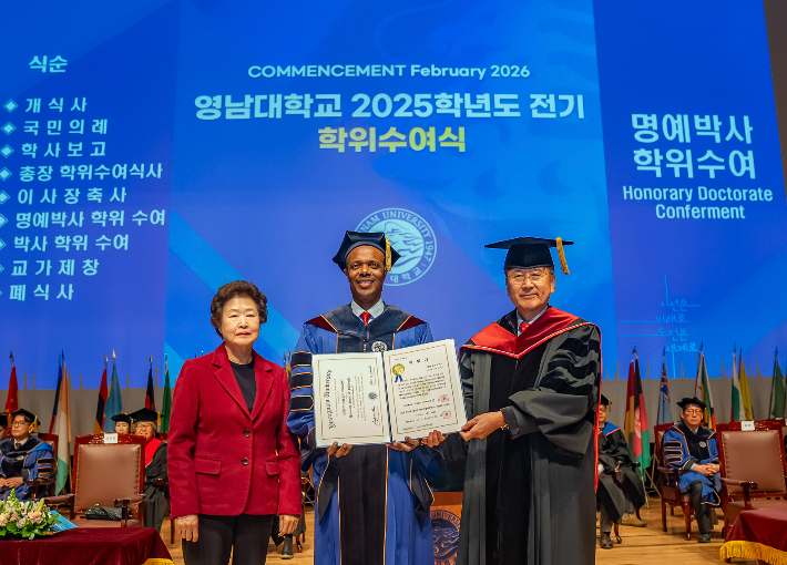 영남대학교 제공 