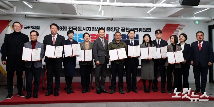 국민의힘 장동혁 대표와 이정현 공천관리위원장을 비롯한 공관위원들이 23일 서울 여의도 중앙당사에서 열린 제9회 전국동시지방선거 중앙당 공천관리위원회 공천 혁신 서약식에서 기념촬영을 하고 있다.