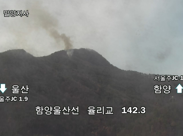 울산 울주군 노방산 산불 현장. 울산소방본부 제공