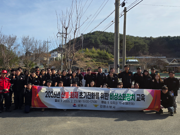 강릉시, 화재 초기 진화 위한 비상소화장치 교육 시행. 강릉시 제공