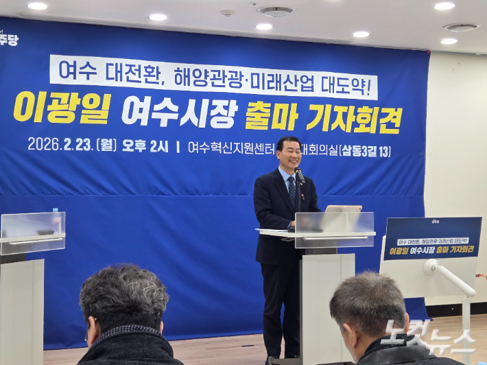 전남도의회 이광일 제1부의장이 출마 기자회견에서 발언하고 있다. 유대용 기자