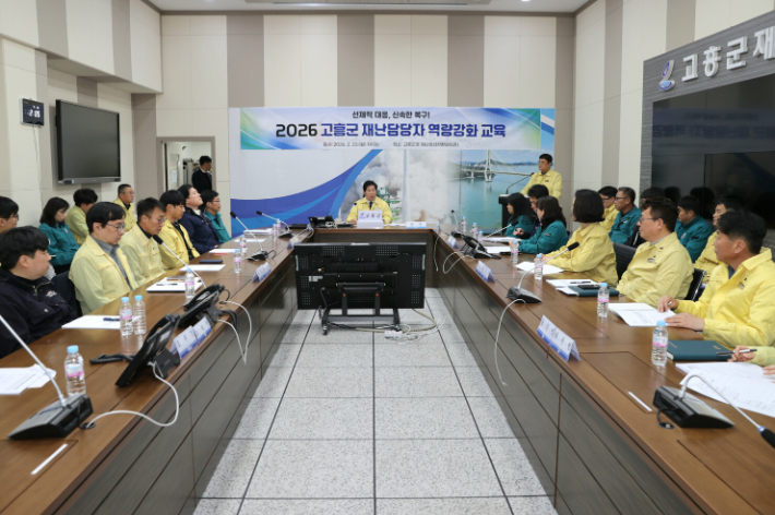 공영민 군수 주재로2026년 재난업무 담당자 역량강화 교육. 고흥군 제공