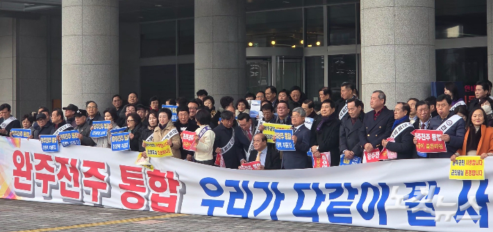 전북애향본부와 재경전북도민회중앙연합회 등이 23일 전북도의회 앞에서 기자회견을 열어 완주·전주 통합 호소문을 발표하고 있다. 최명국 기자