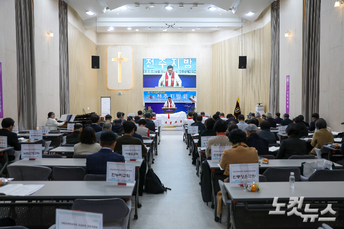 기독교대한감리회 전주지방회 제46회 정기지방회가 열린 전주은혜교회. 최화랑 기자