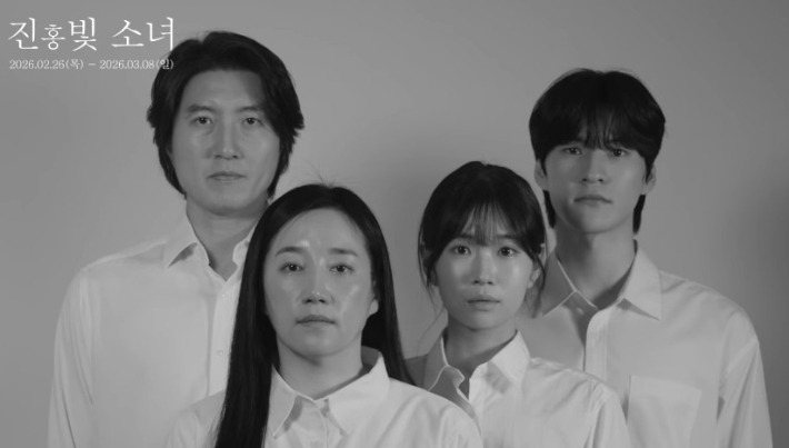 좌측부터 배우 김형균, 김시영, 홍산하, 이은규. 프로젝트 한민규 SNS 캡