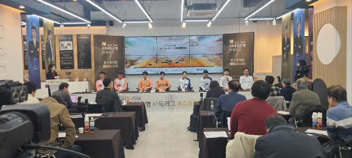 2025-2026 KB국민은행 바둑리그 포스트시즌(PS) 미디어데이 전경. 동규기자
