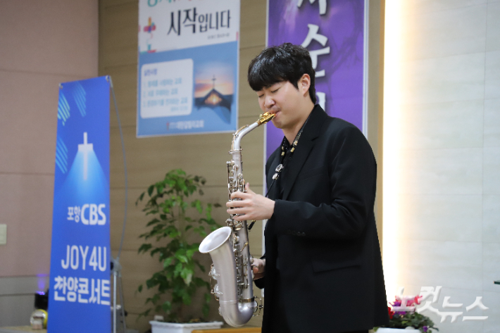 색소포니스트 박정훈의 위로의 색소폰 연주. 김일현 선교국장