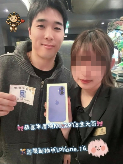 도박장에서 당첨된 아이폰16 교환권을 들고 있는 김동혁. 온라인 커뮤니티 캡처