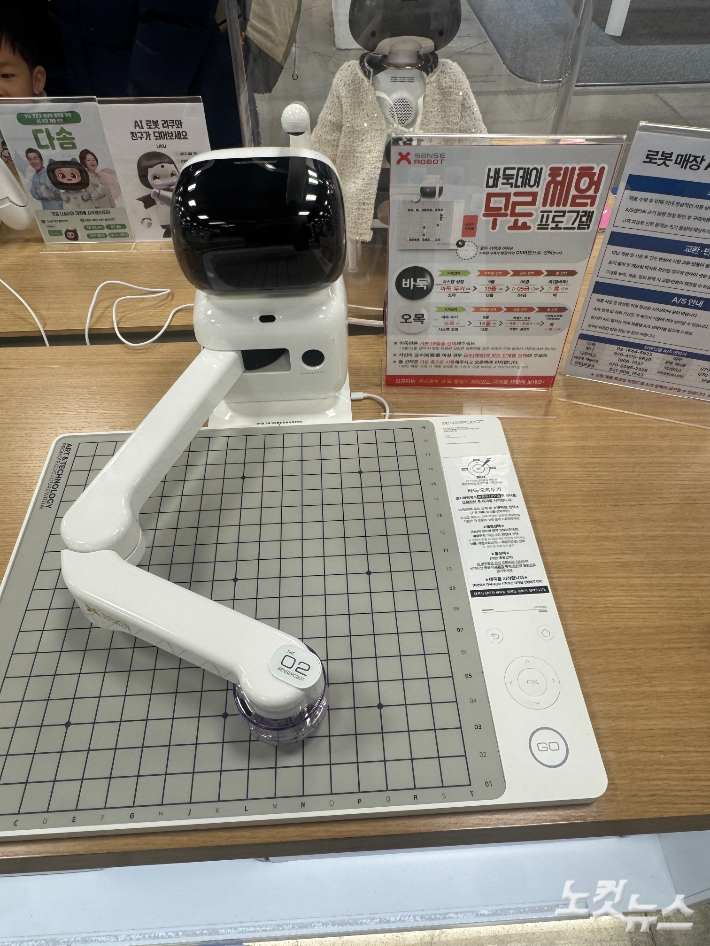 지난 19일 서울 영등포구 이마트 일렉트로마트에 전시된 바둑하는 로봇. 최해민 인턴기자