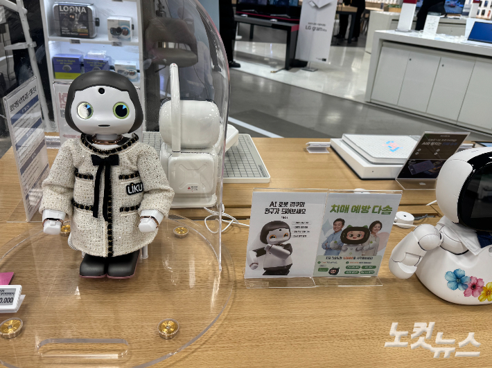 지난 19일 서울 영등포구 이마트 일렉트로마트에 치매 예방 로봇 다솜이 진열돼 있다. 최해민 인턴기자