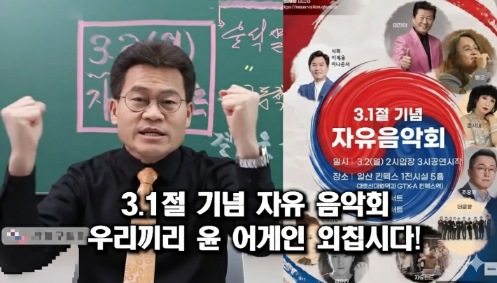 유튜브 '전한길뉴스' 화면 캡처