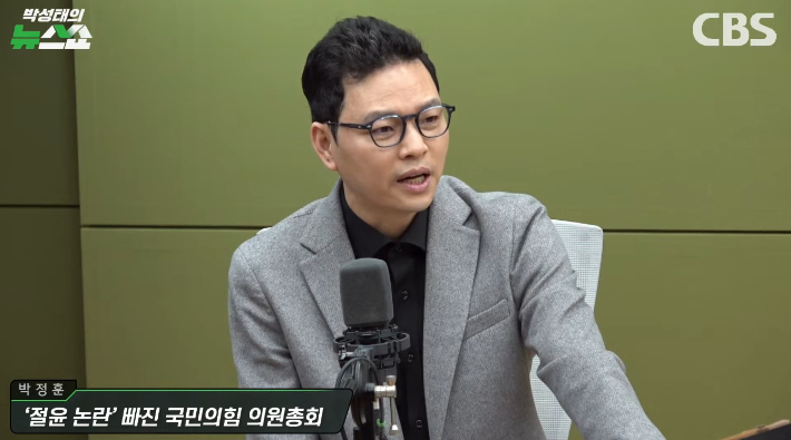 박성태의 뉴스쇼 유튜브 영상 캡처