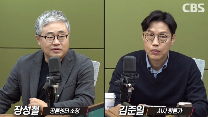 박성태의 뉴스쇼 유튜브 영상 캡처