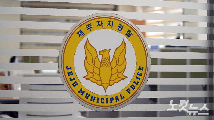 제주자치경찰. 고상현 기자