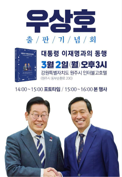 우상호 전 수석 제공 