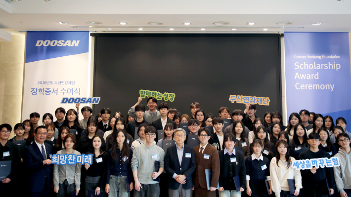 23일 열린 '2026년 두산연강재단 장학증서 수여식'에서 두산연강재단 박용현 이사장(앞줄 가운데)이 장학생들과 기념사진 촬영을 하고 있다. 두산그룹 제공