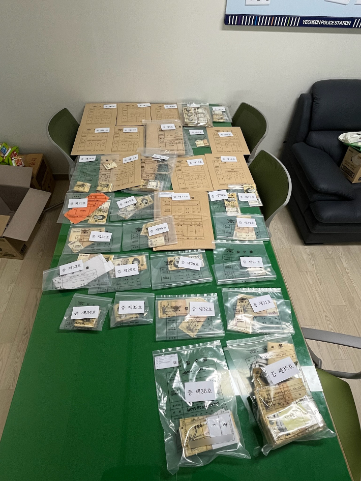 경북 예천경찰서 제공 