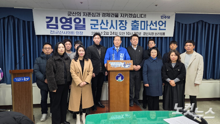 김영일 군산시의원이 24일 기자회견을 통해 군산시장 출마를 공식 선언했다. 도상진 기자