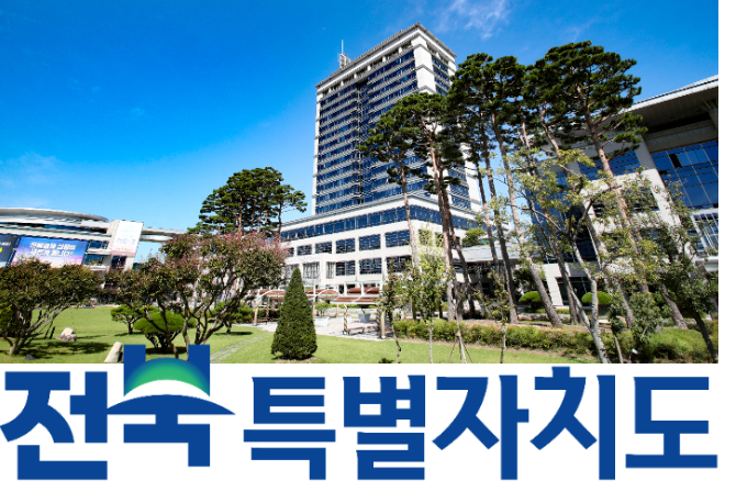 전북특별자치도청 전경. 전북도 제공