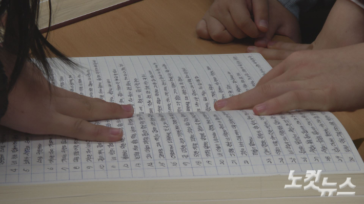 평안교회 아동부 학생들이 완성된 성경필사본을 살펴보고 있다. 사진 오요셉 기자.