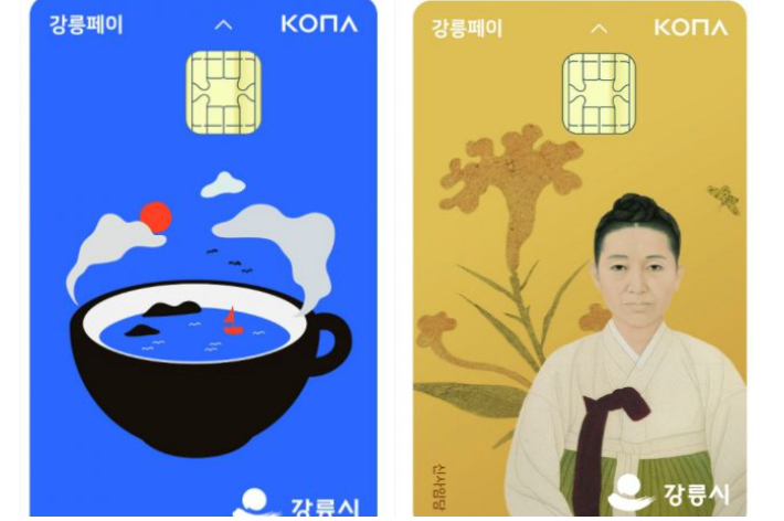 강릉페이. 강릉시 제공