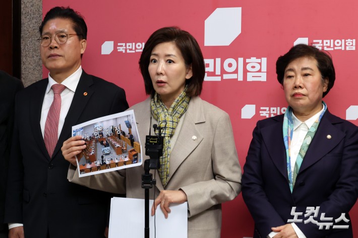 국민의힘 나경원 의원과 소속 법사위원들이 24일 서울 여의도 국회에서 법사위 전체회의 상황과 관련 기자회견을 하고 있다.(왼쪽부터 송석준, 조배숙 의원)