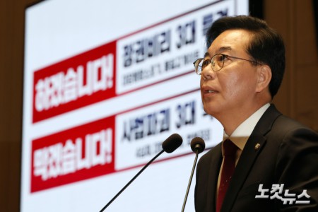 의원총회 발언하는 송언석 원내대표