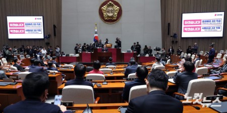 국민의힘 의원총회