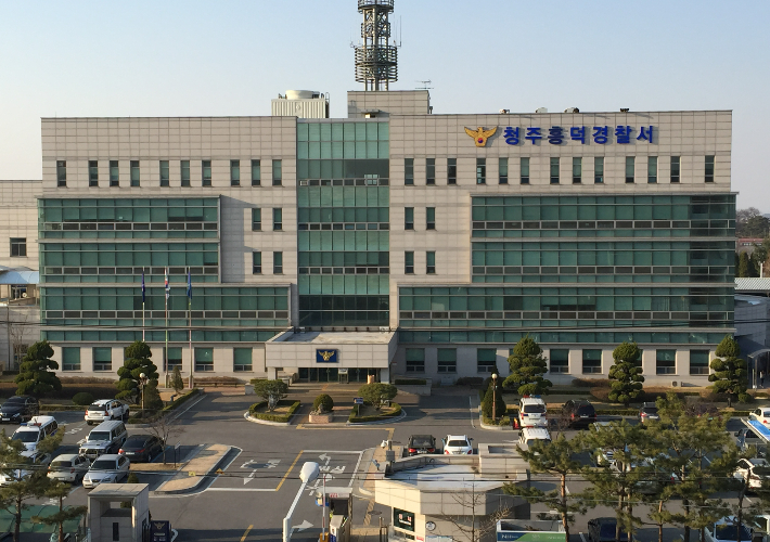 청주흥덕경찰서 제공