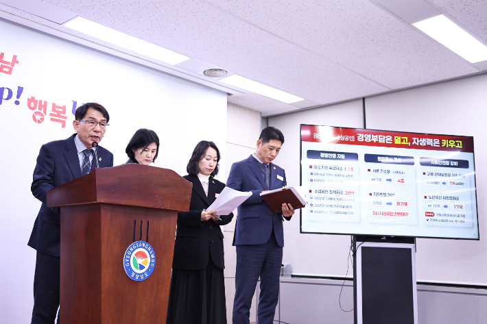 경남도 경제통상국 브리핑. 경남도청 제공 