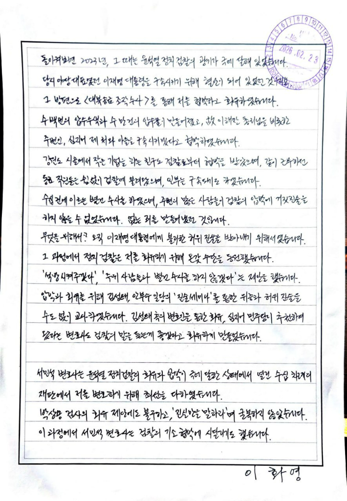 서민석 변호사 제공 