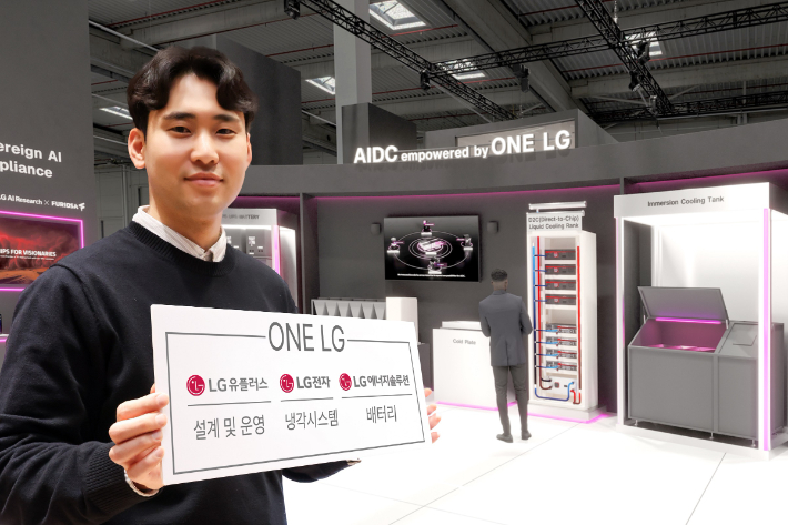 LG유플러스, 'ONE LG'로 글로벌 최고 수준 AIDC 만든다. LG유플러스 제공