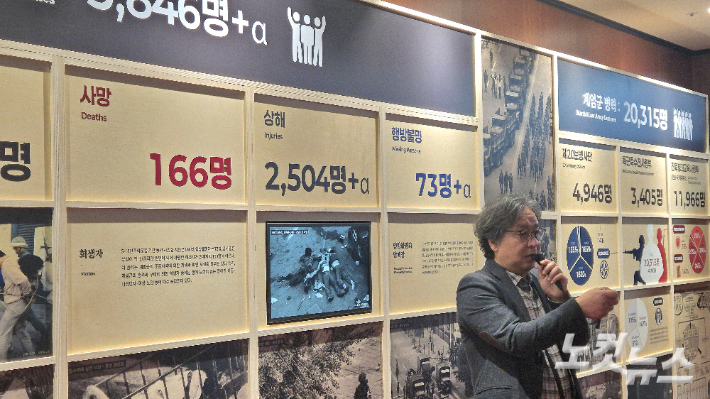 박영만 문화체육관광부 옛전남도청 복원추진단 학예연구관이 24일 오전 광주 동구 옛 전남도청 본관 2층 도지사실에서 5·18 당시 사상자와 행방불명자 수를 설명하고 있다. 한아름 기자