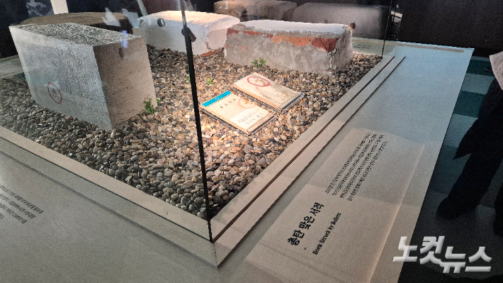 옛 전남도청 전시관에 '총탄 맞은 서적'이 전시돼 있다. 한아름 기자