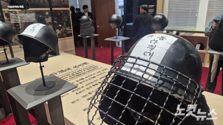 24일 오전 광주 동구 옛 전남도청에 5·18 당시 기동타격대들이 썼던 전투모가 전시돼 있다. 모자 앞에 다가서면 해당 모자를 썼던 기동타격대원의 목소리를 들을 수 있다. 한아름 기자